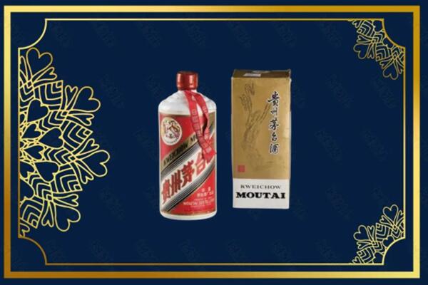 高价求购：攀枝花市米易茅台巽风酒回收吗？