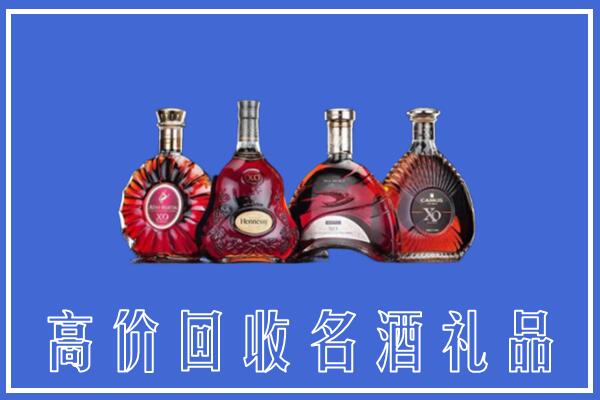 攀枝花市米易回收洋酒