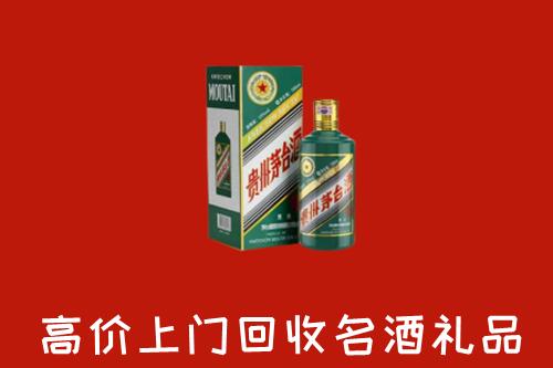 攀枝花市米易回收五星茅台酒