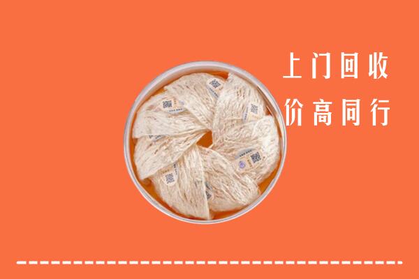 高价求购：攀枝花市米易回收燕窝
