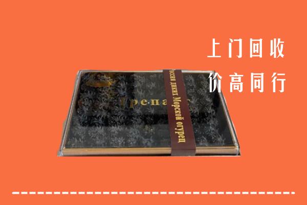 收购行情：攀枝花市米易回收礼盒海参