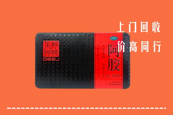 收购行情：攀枝花市米易回收阿胶